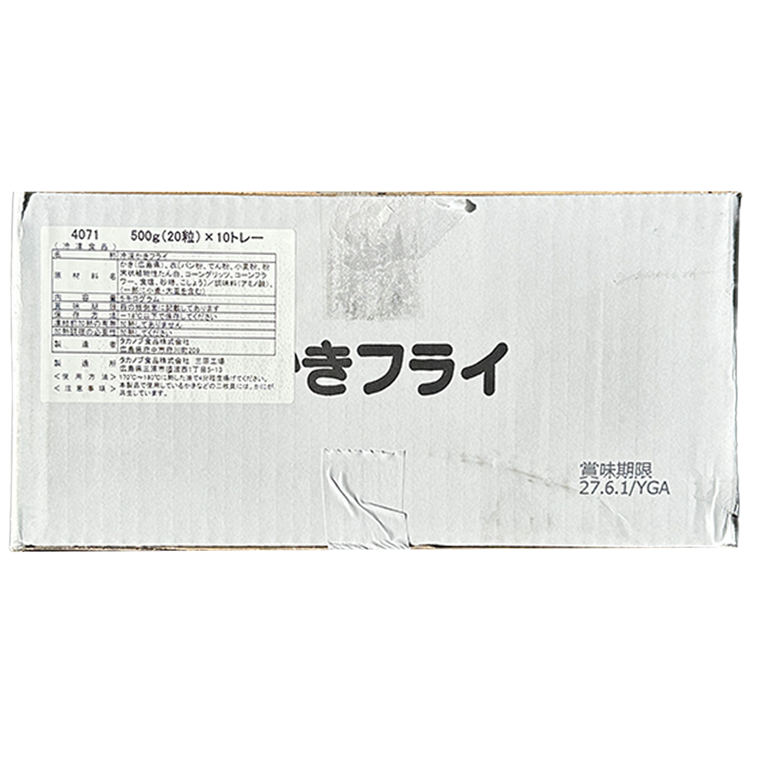 TAKANOBU Breaded Oyster (500g*10)*2