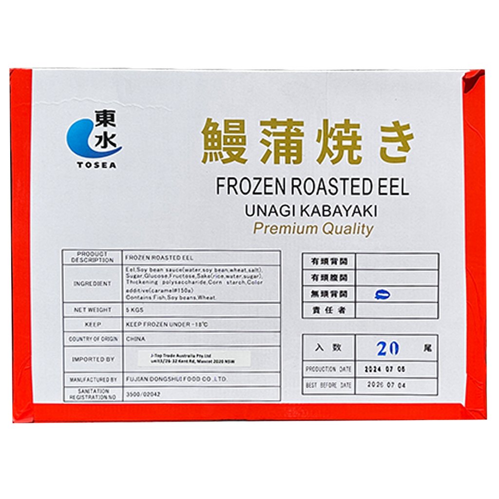 FDF Roasted Eel Bulk 20pcs