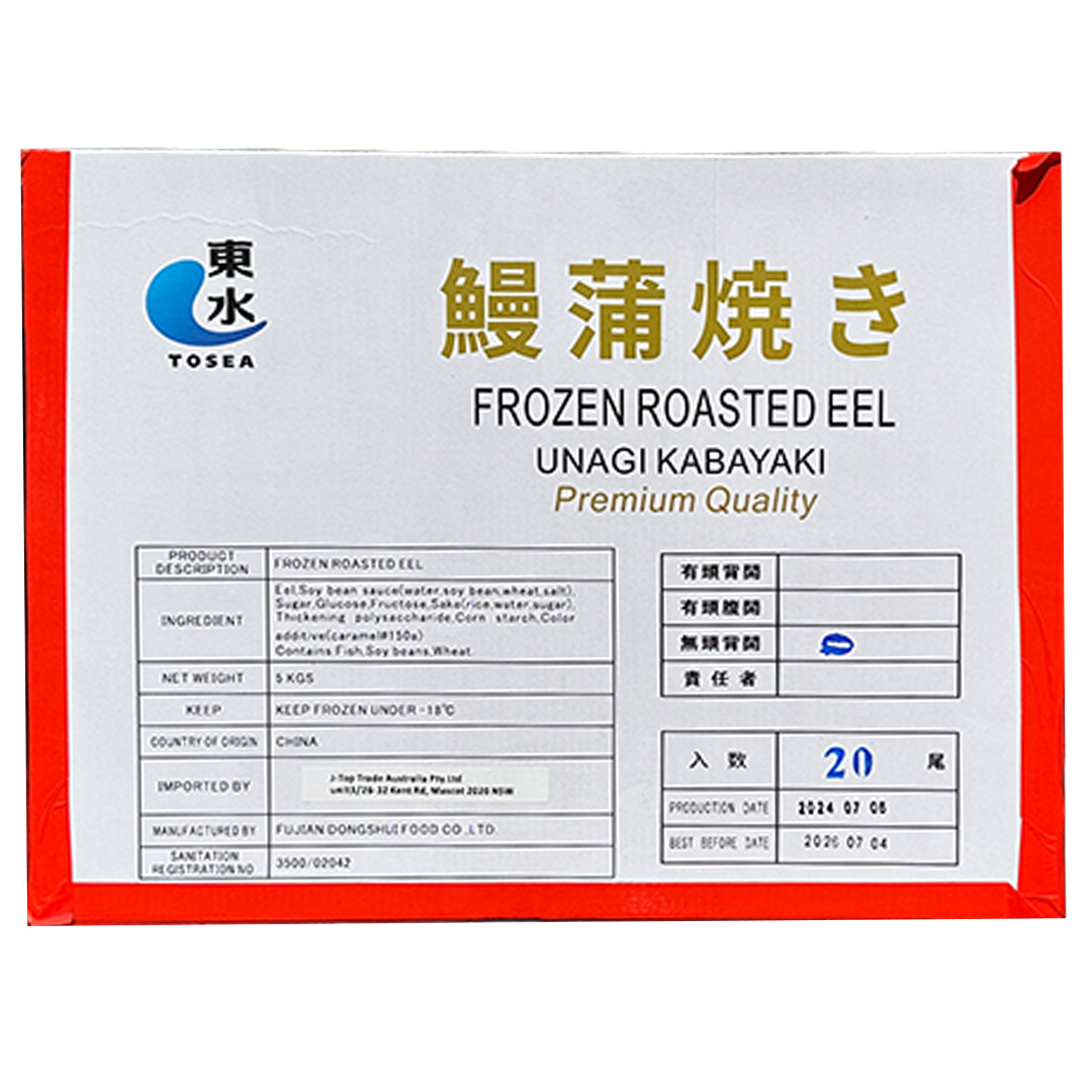 FDF Roasted Eel Bulk 20pcs