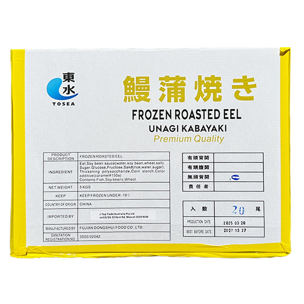 FDF Roasted Eel Bulk 20pcs