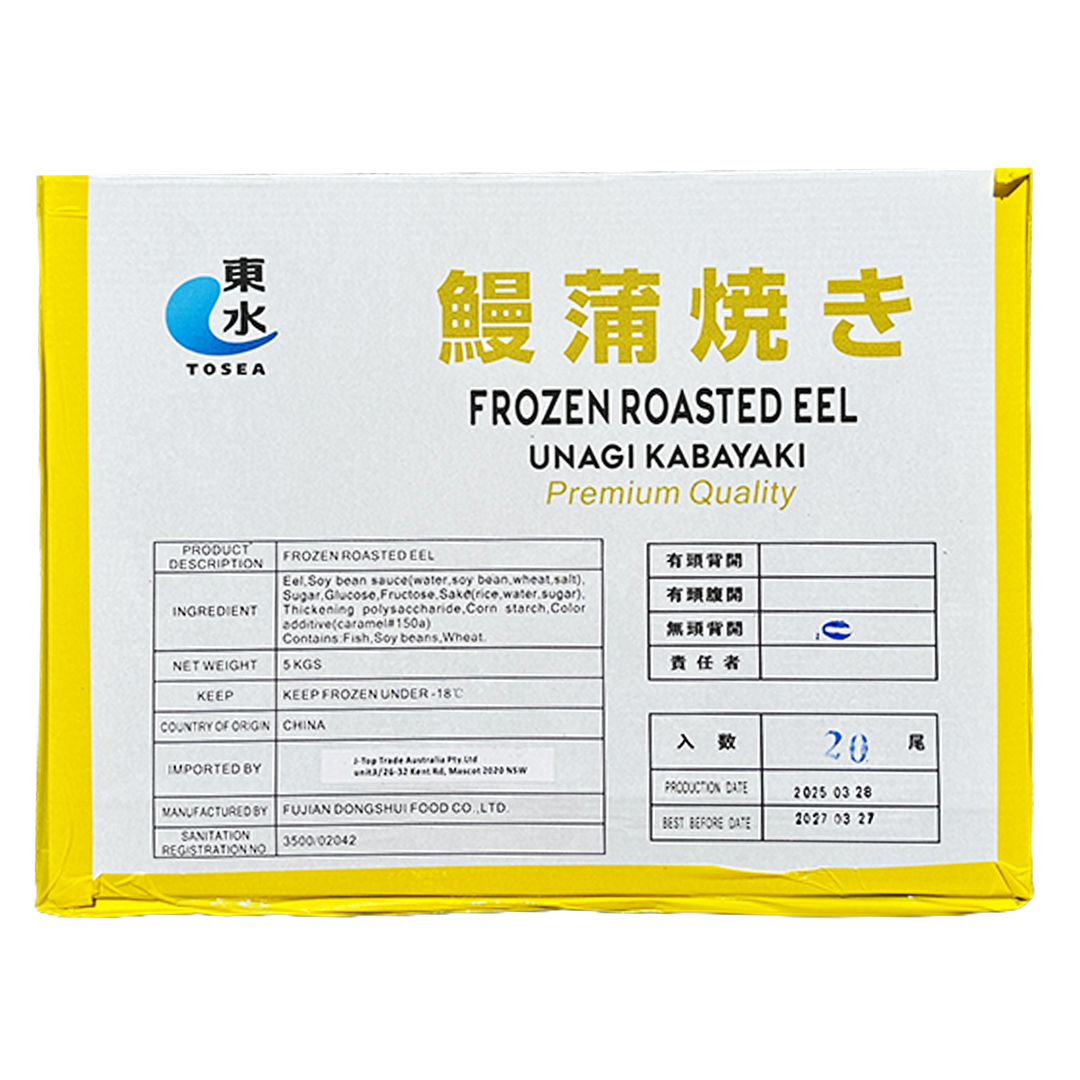 FDF Roasted Eel Bulk 20pcs