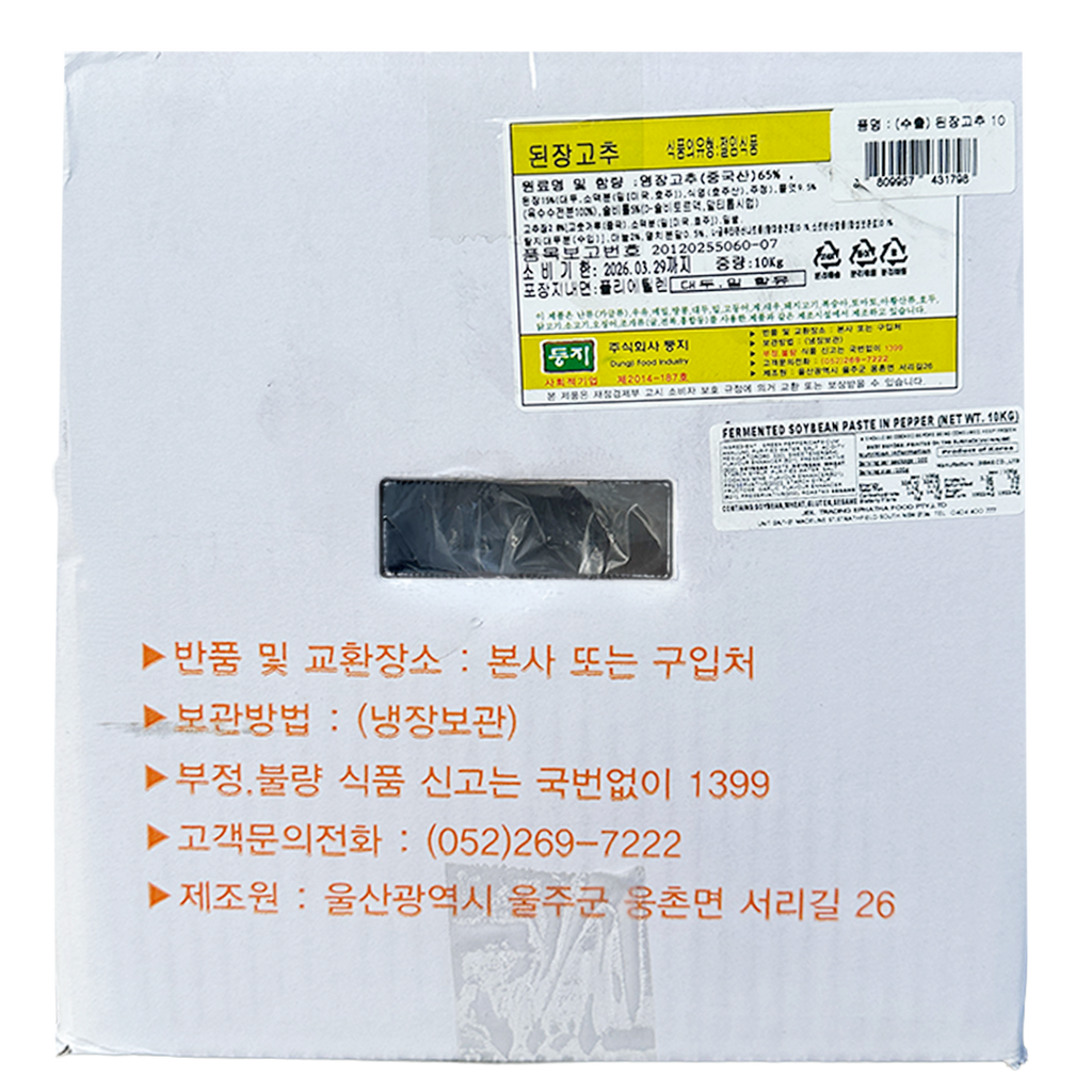 더조은푸드 된장고추 10kg
