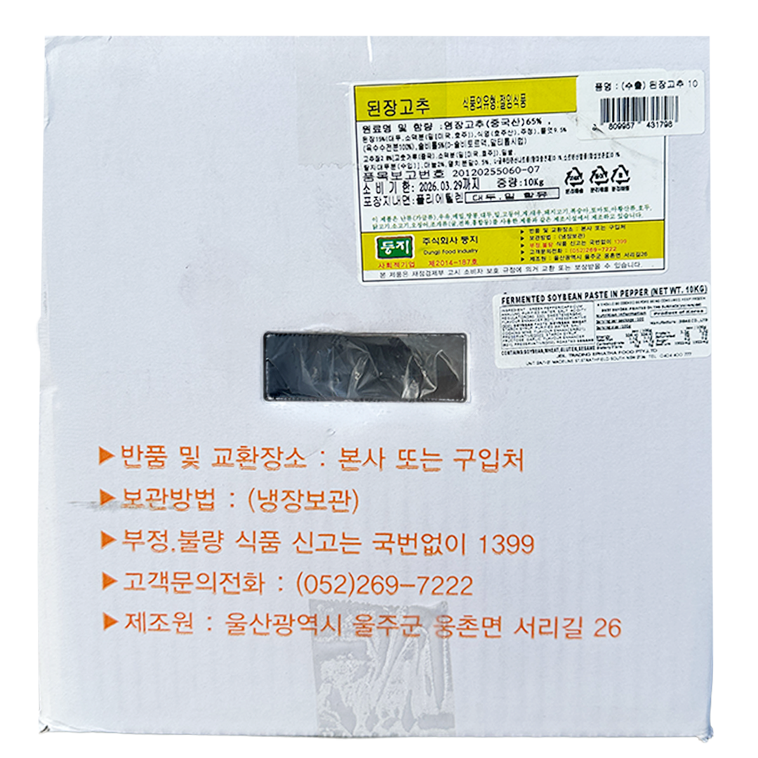 THE JOEUN FOOD Fermented Pepper with Soybean Paste 10kg