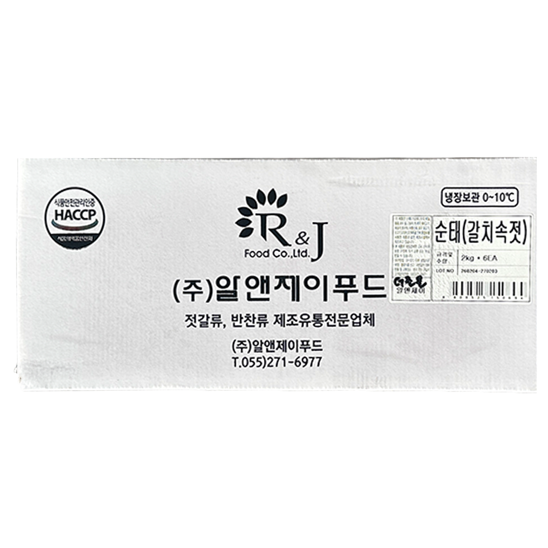THE JOEUN FOOD Salted Cutlassfish Innards 2kg*6